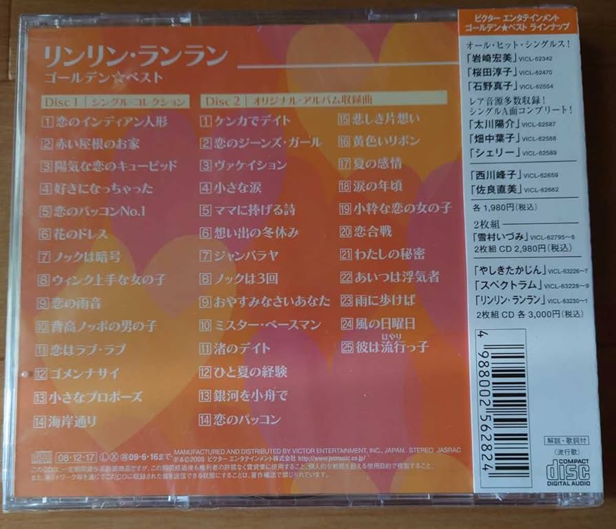 リンリン・ランラン　GOLDEN☆BEST GOLDEN BEST RIN RIN RAN RAN(2CD) - Amazon.com Music
